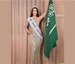 Саудиска Арабија за прв пат учествува на изборот за Мис Универзум