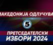  Отворено студио на Канал 5 за Претседателските избори 2024