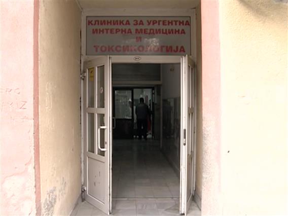 Нема одговор од МЗ дали е сменет директорот Петровски од Клиниката за токсикологија
