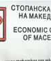 Работна средба на Стопанската комора со раководството на „Македонија 2025“